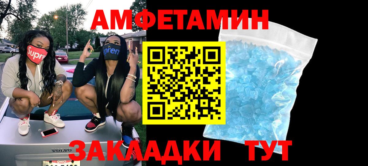 Амфетамин Premium Узловая