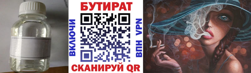 omg   Узловая  Бутират Butirat 