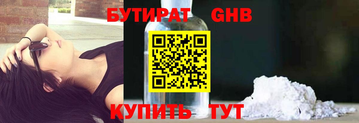 БУТИРАТ буратино  БУТИРАТ  Узловая  Вход с VPN 