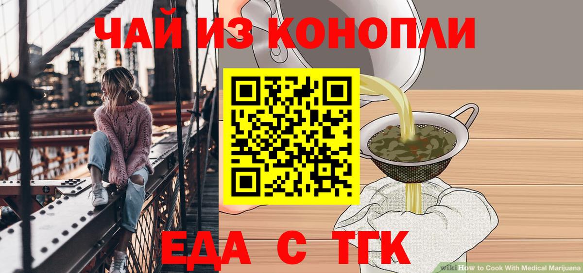 Узловая  Печенье с ТГК конопля  Вход с VPN 