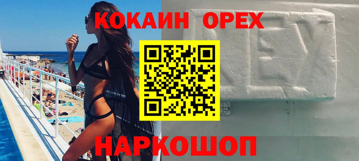 КОКАИН 99% Узловая