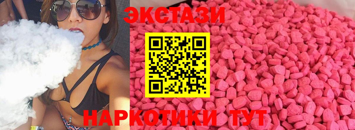 Ecstasy ешки  Вход с VPN  Узловая  Экстази  Экстази mix 