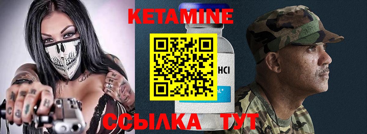 Кетамин VHQ  КЕТАМИН ketamine  Вход с VPN  Узловая 