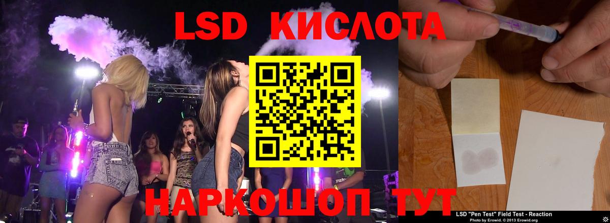 Лсд 25 экстази  ЛСД экстази ecstasy  Вход с VPN  LSD-25 экстази кислота  Узловая 