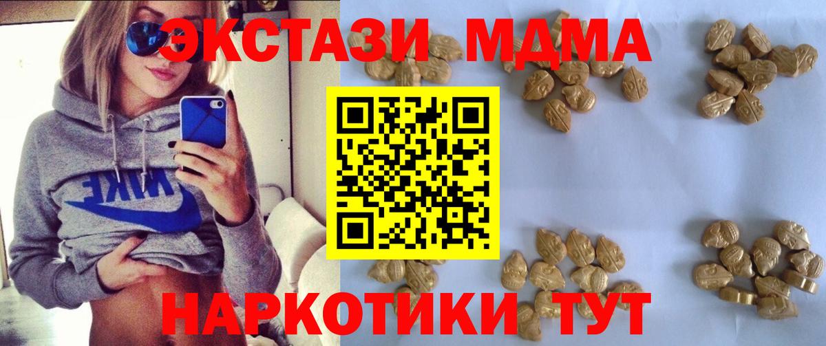 Узловая  MDMA кристаллы  MDMA  Вход с VPN  MDMA Molly 