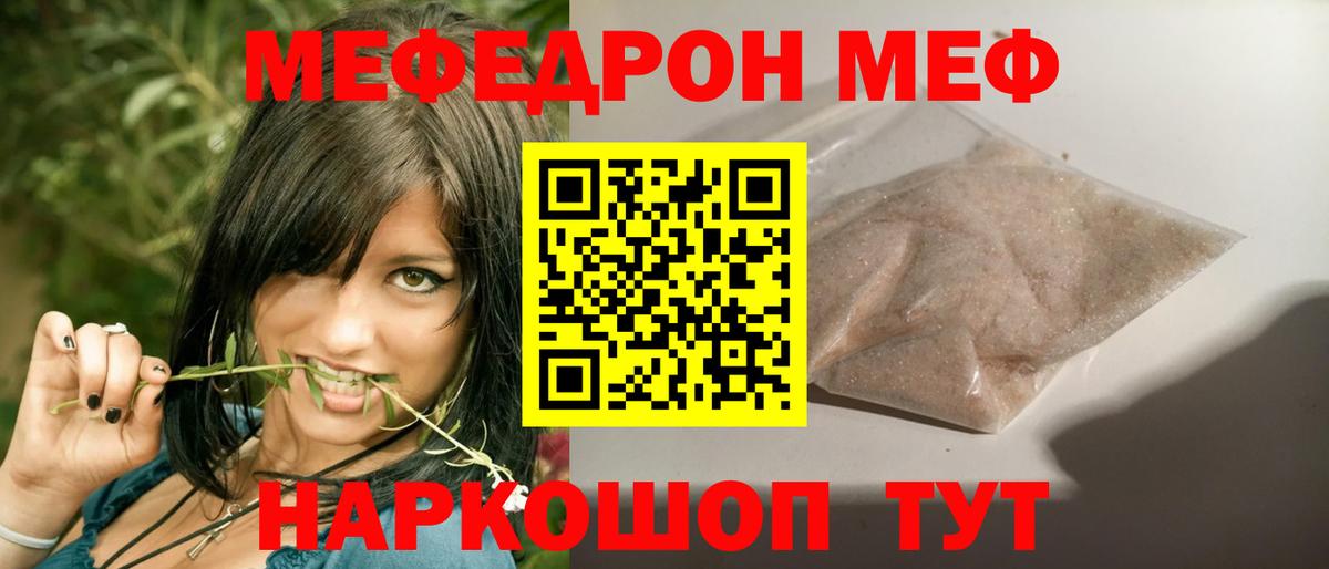 Мефедрон мука  Вход с VPN  МЯУ-МЯУ  Мефедрон 4 MMC  Узловая  Мефедрон 