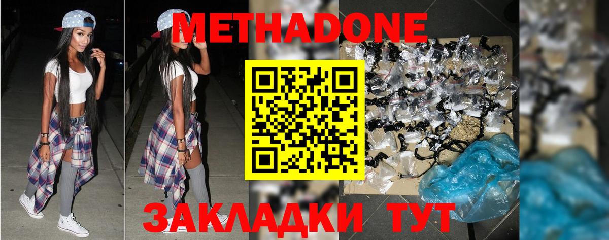 Метадон кристалл  hydra tor  Узловая  Вход с VPN 