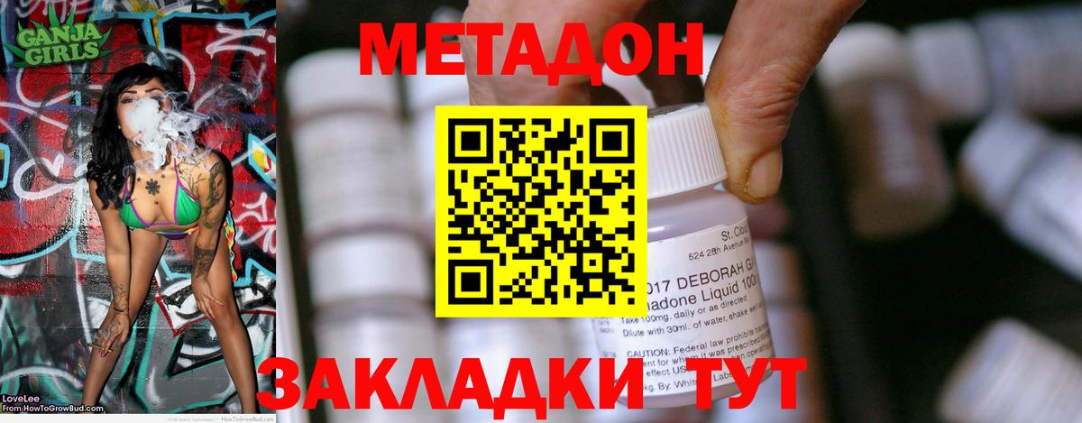 МЕТАДОН мёд Узловая