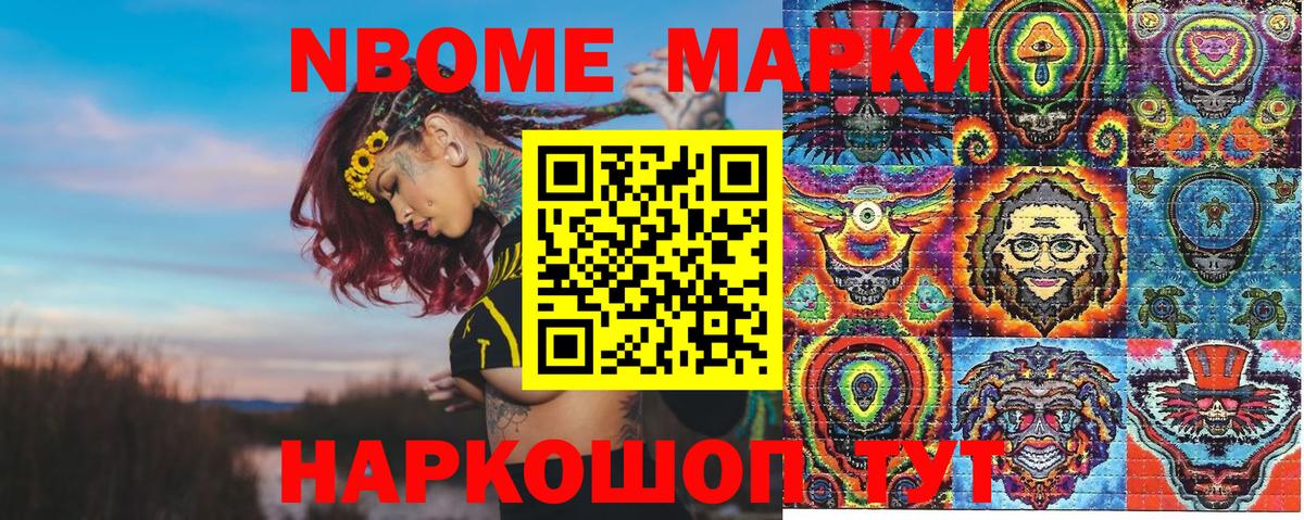 Марки NBOMe 1,5мг  Вход с VPN  Марки NBOMe 1,5мг  Узловая 
