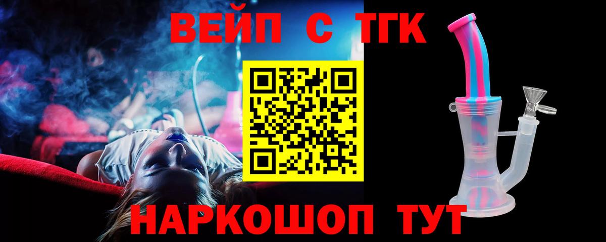 Дистиллят ТГК THC oil Узловая